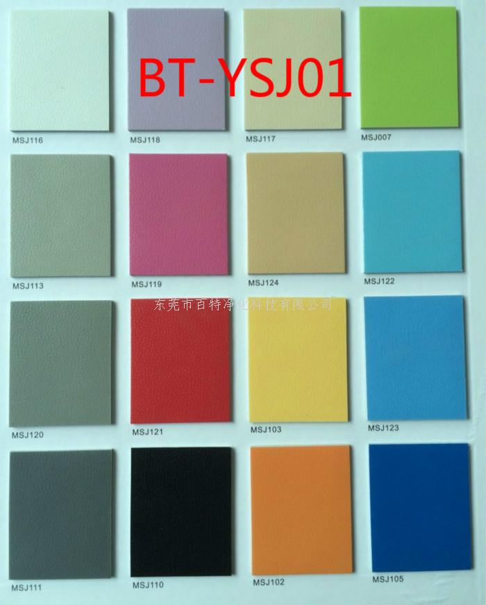 彩色PVC地板