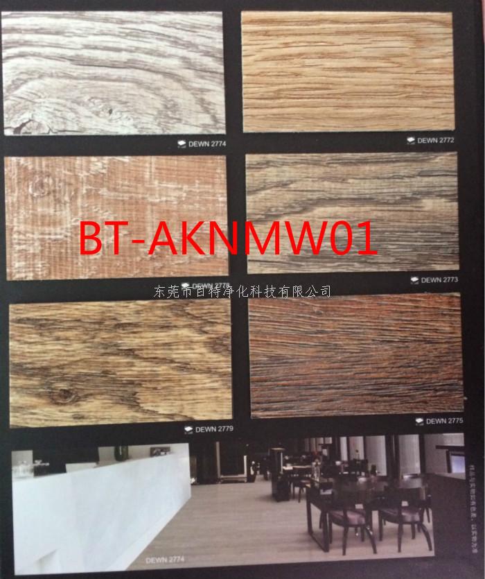 PVC木纹地板